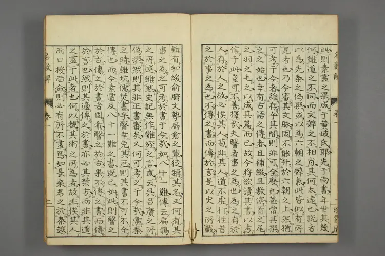 伤寒名数解卷一