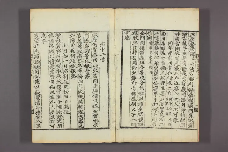 畢斎集 卷之1-23  金宗直撰