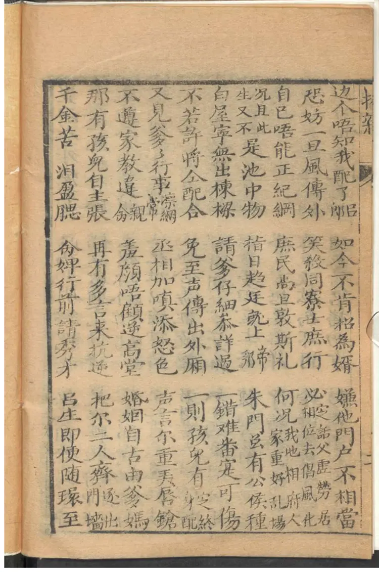 蒙正招亲 新南音 蒙正招亲 新南音