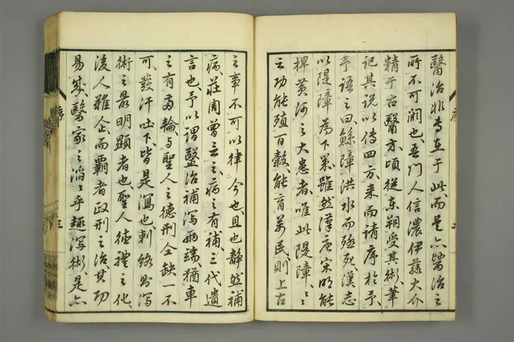 刺络闻见录 刺络闻见录