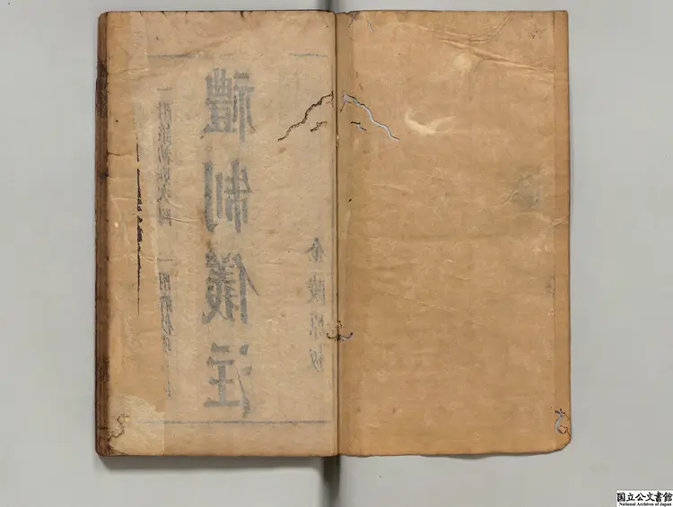 鼎鐫大明律例法司増補刑書拠会  編者彭応弼（明） 明刊本