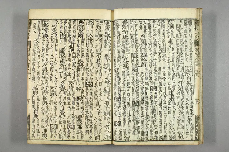 円機活法. 韻学_01049_0002 円機活法. 韻学_01049_0002