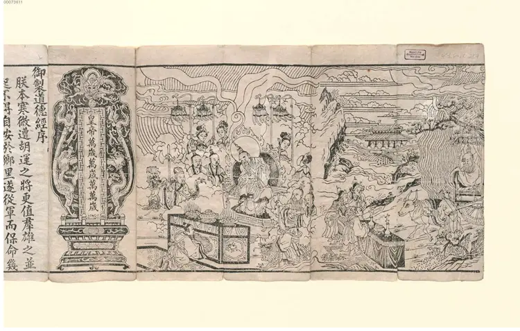 老君八十一化图说 老君八十一化图说