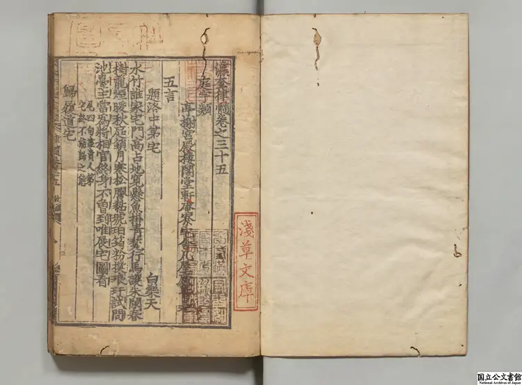 瀛奎律髄  編者方回（元）朝鮮刊本0162