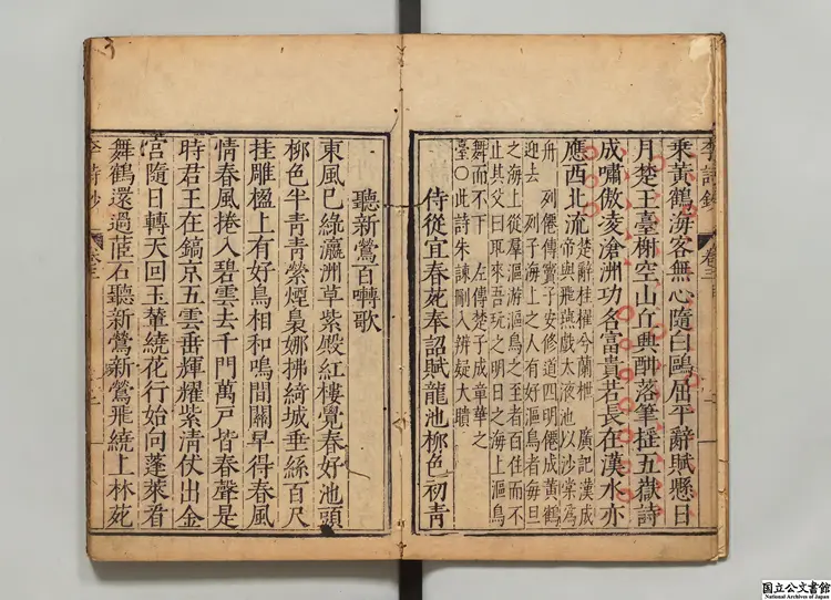 唐二家詩鈔 著者梅鼎祚（明） 明万暦07年鹿裘石室刊本（跋刊）0022