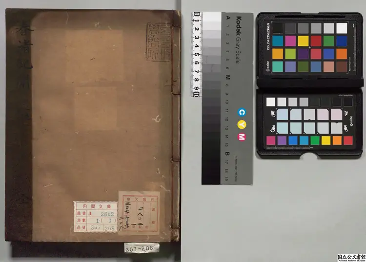 春渚紀聞 著者何薳(宋)江戸初写本 春渚紀聞 著者何薳(宋)江戸初写本