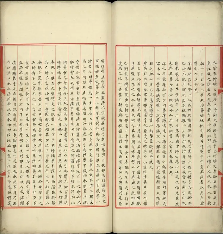 《永乐大典》卷16841至16842善字明嘉靖隆庆间内府重写本