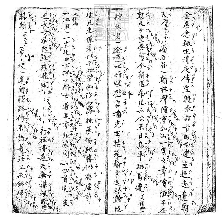 789 曲譜一卷　咸豐中張氏鈔本