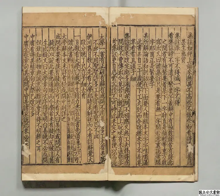 四書章図纂釈 著者程復心(元) 至元03年徳新堂刊本 四書章図纂釈 著者程復心(元) 至元03年徳新堂刊本