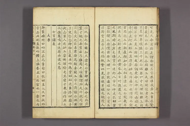 奎華名選 卷之1-17 癸卯選講製文臣著 ; 正祖 命編 奎華名選 卷之1-17 癸卯選講製文臣著 ; 正祖 命編