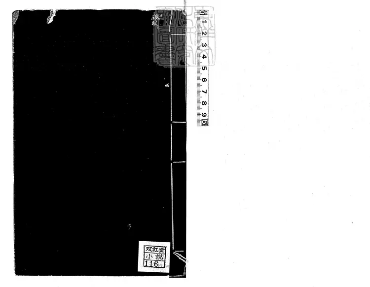 939 草木春秋演義五卷 清大文堂刊本 939 草木春秋演義五卷 清大文堂刊本