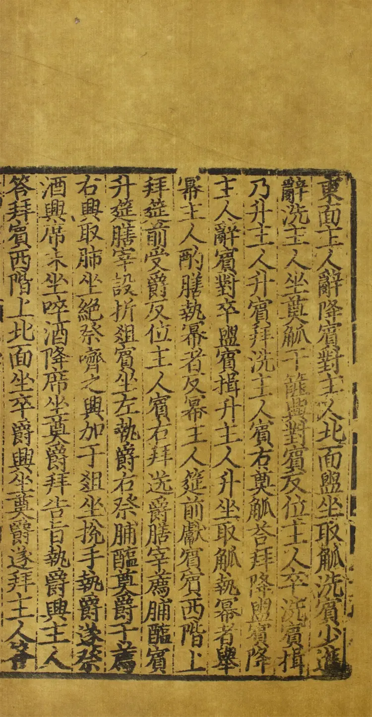 儀禮圖.十七卷.儀禮旁通圖