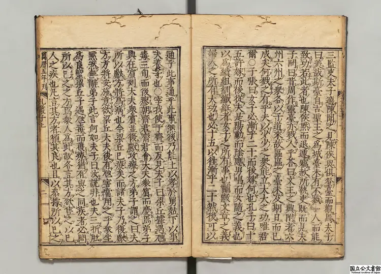 孔叢子 著者孔鮒（漢） 江户刊本