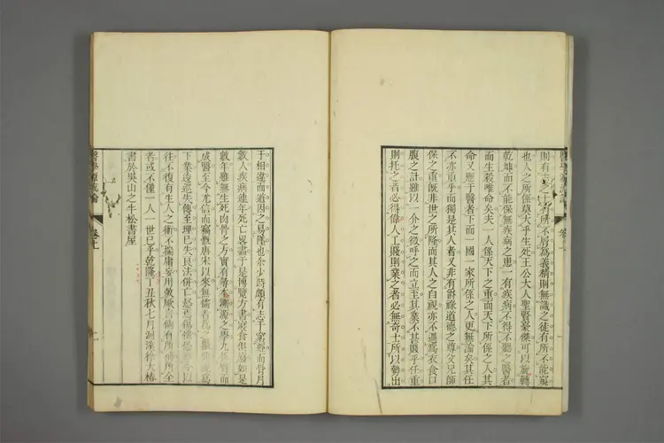 医学源流论上之一 医学源流论上之一