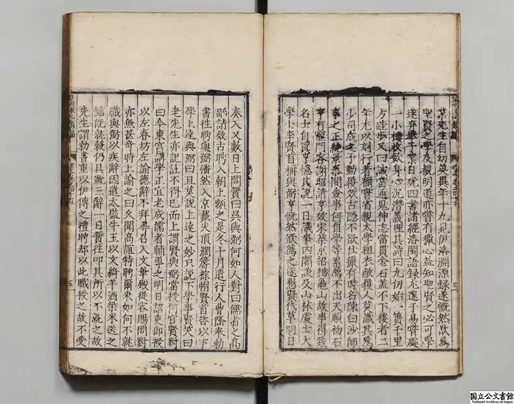 皇明泳化類編 編者鄧球(明)明万暦刊本 皇明泳化類編 編者鄧球(明)明万暦刊本