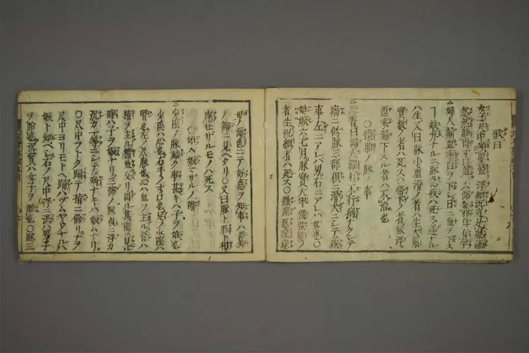 增补脉论口诀卷四