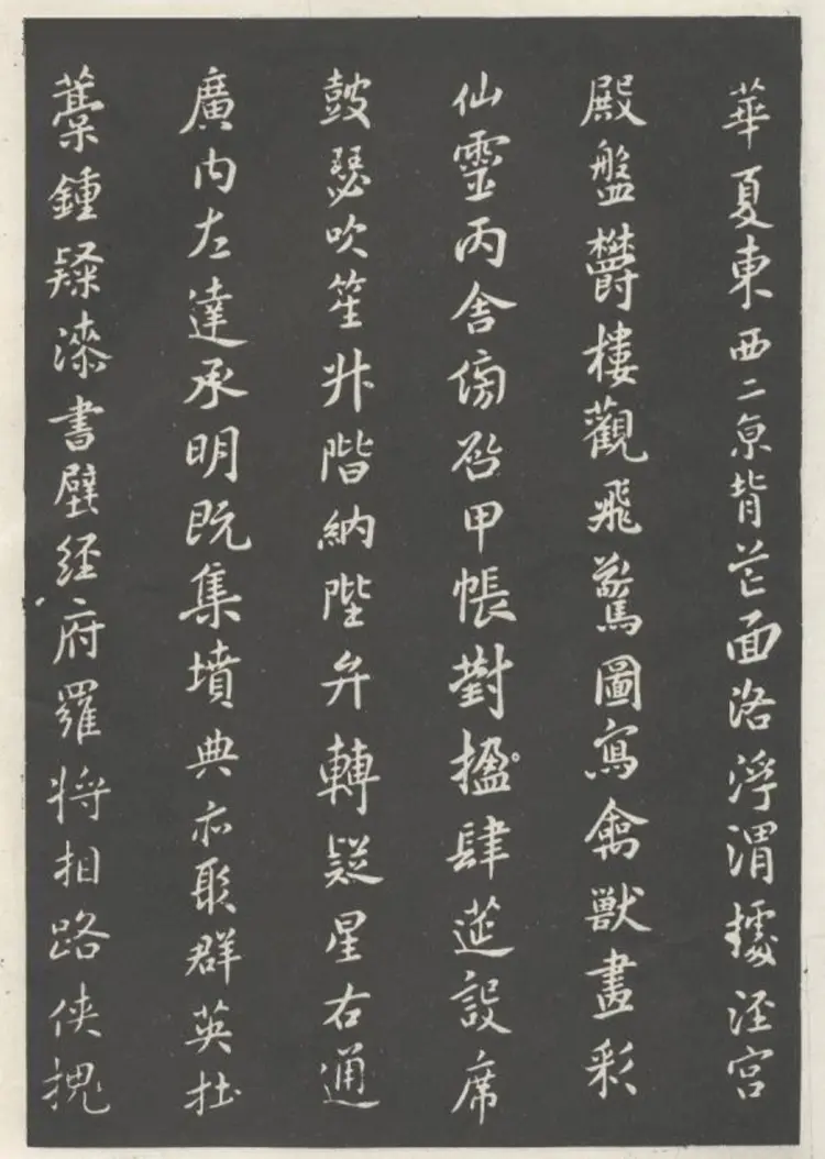 宋朝米芾小楷千字文 宋朝米芾小楷千字文