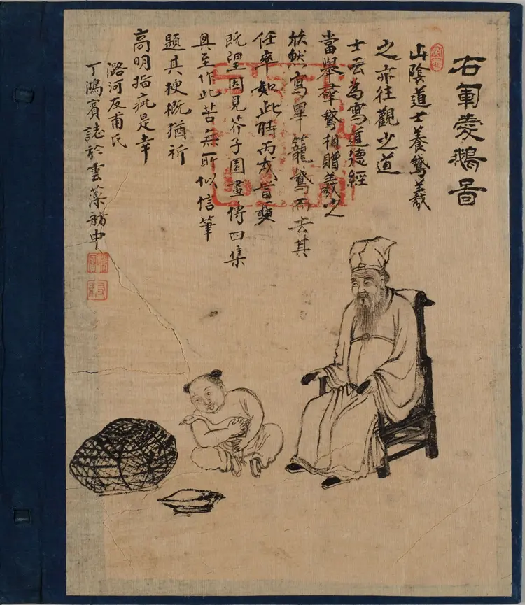 水浒全图.水浒人物全图.上下册.明.杜堇.绘.清光绪时期广东臧修堂刊本