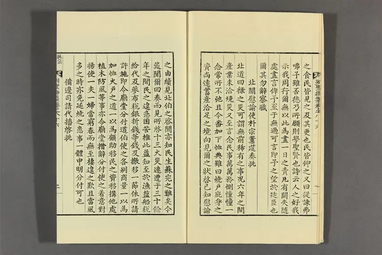 純宗御製 目录,第1-6册,別編  純祖撰