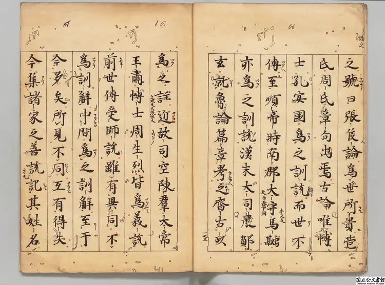 論語集解 著者何晏（魏） 刊本