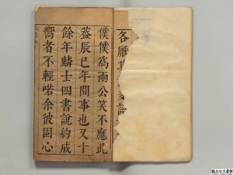 四書説約 著者顧夢麟(明)明織簾居刊本 四書説約 著者顧夢麟(明)明織簾居刊本