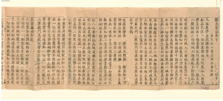 摄大乘论 摄大乘论