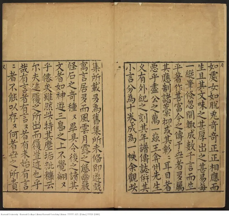 《蘇長公外紀》十二卷【明】王世貞編 汪廷訥校定 璩之璞補訂 明萬曆23年（西元1595年）