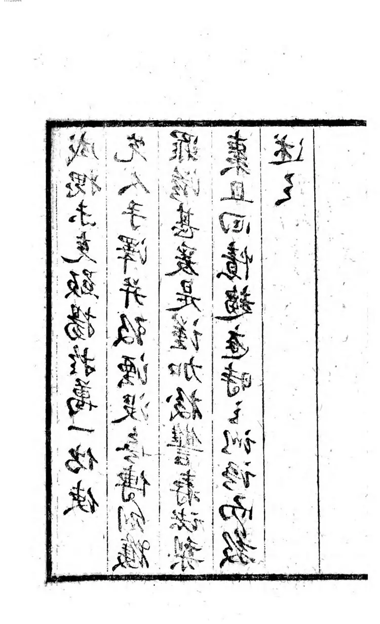 历代画家姓氏便览 历代画家姓氏便览