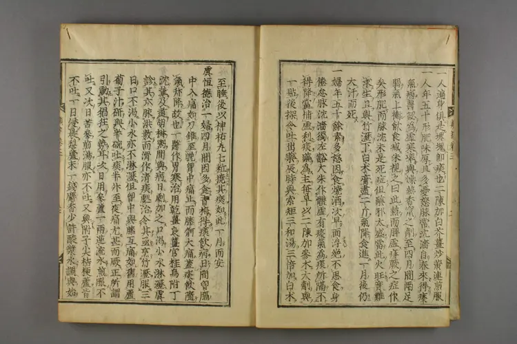 古今名医类案卷三 古今名医类案卷三