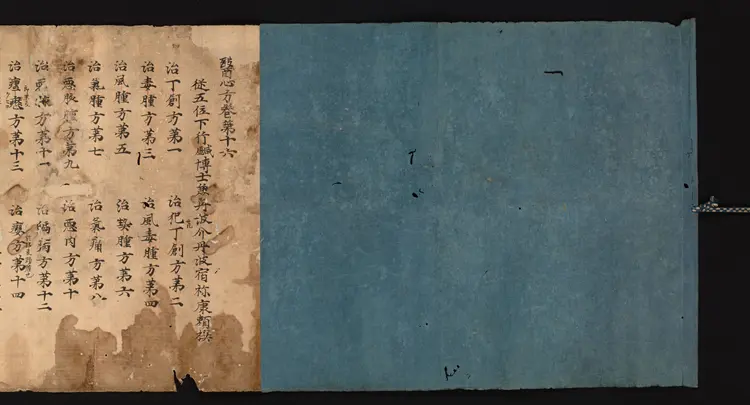 医心方.丹波康赖撰.16.卷十六.总三十卷.十二世纪抄本.东京国立博物馆藏 医心方.丹波康赖撰.16.卷十六.总三十卷.十二世纪抄本.东京国立博物馆藏