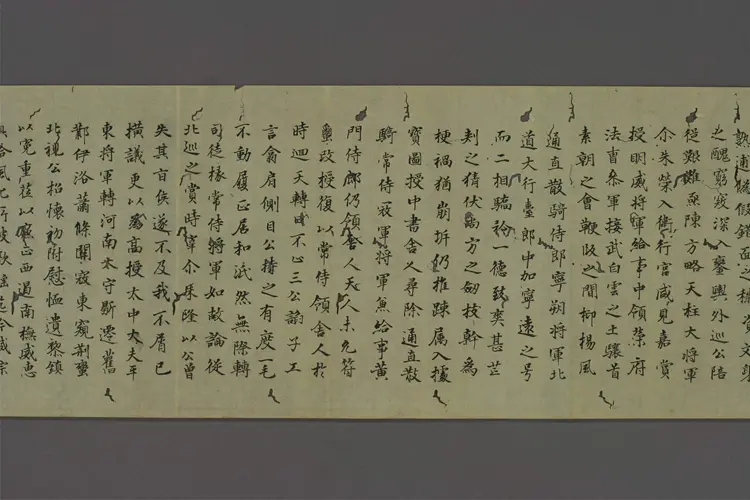 文館詞林. 卷第452  許敬宗 ほか撰