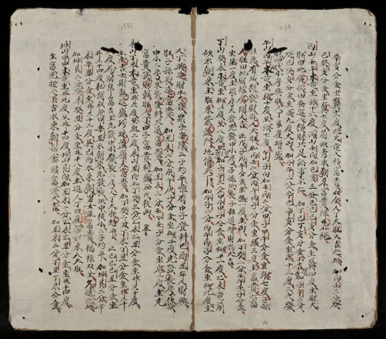 玄微二十四山定局