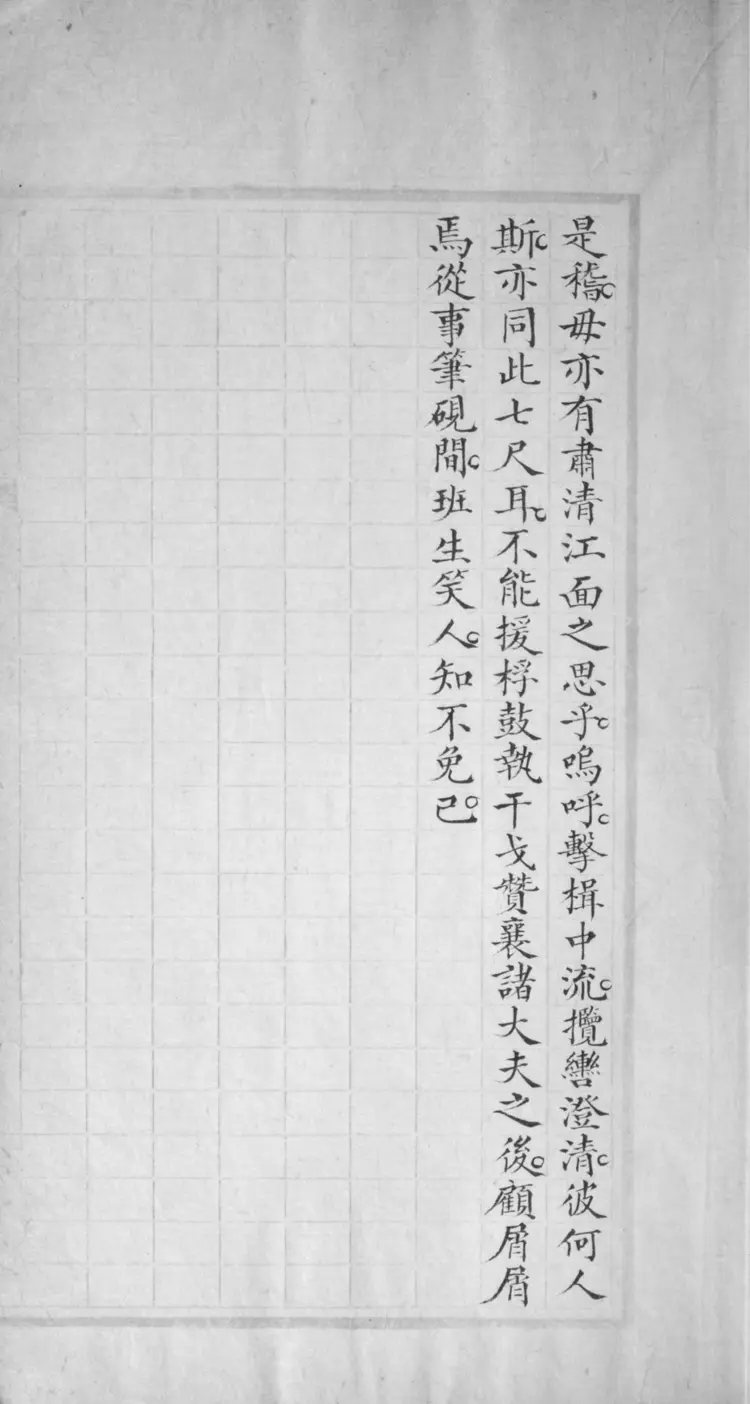 楚漕江程 楚漕江程