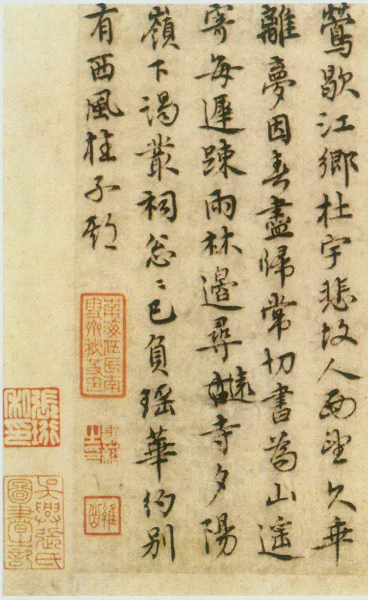 王璲行书手毕帖并诗