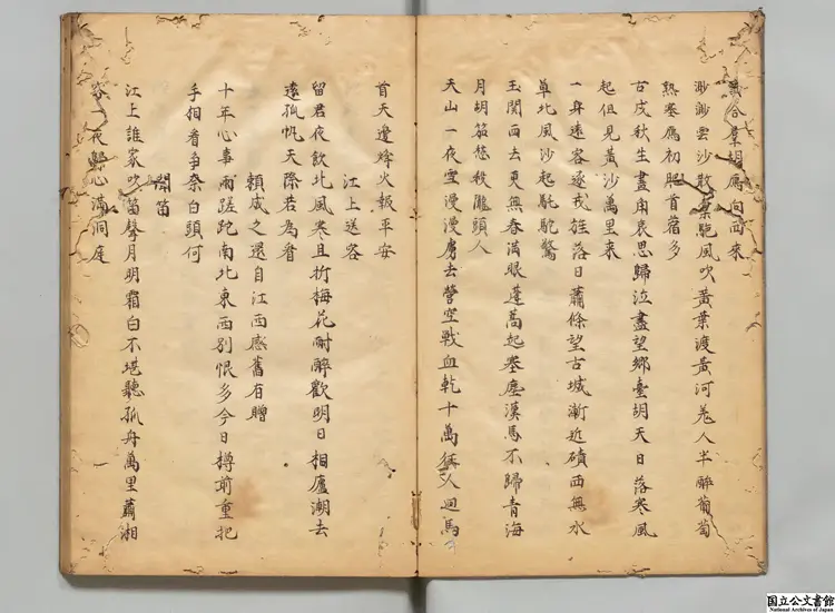 滄浪厳先生吟巻 選者厳羽(宋)/編者陳士元(明)江戸写本 滄浪厳先生吟巻 選者厳羽(宋)/編者陳士元(明)江戸写本