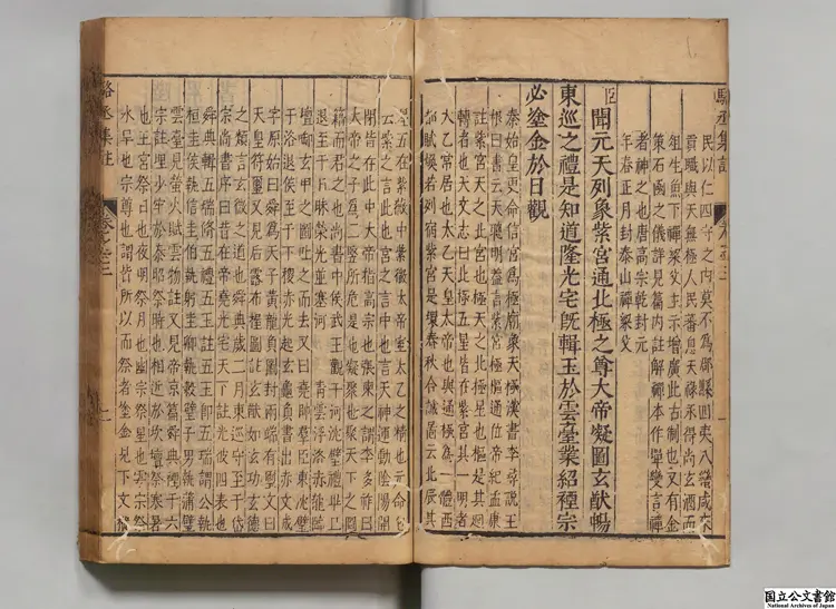 類選註釈駱丞全集 選者駱賓王(唐)/編者顧従敬(明)/注釈者陳継儒(明)明刊本0264 類選註釈駱丞全集 選者駱賓王(唐)/編者顧従敬(明)/注釈者陳継儒(明)明刊本0264