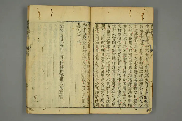 伤寒六书之伤寒琐言 伤寒六书之伤寒琐言