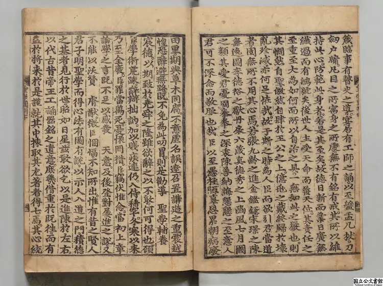 聖学十図 著者李滉（朝鮮）朝鮮隆慶06年栄川郡刊本