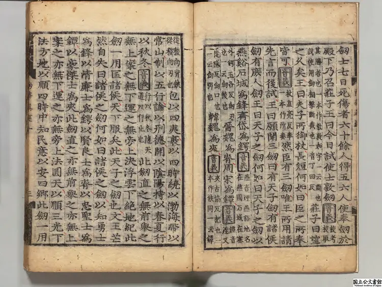 南華真経 注釈者郭象(晋)/陸徳明(唐)音義/林希逸(宋)口義 朝鮮刊本 南華真経 注釈者郭象(晋)/陸徳明(唐)音義/林希逸(宋)口義 朝鮮刊本