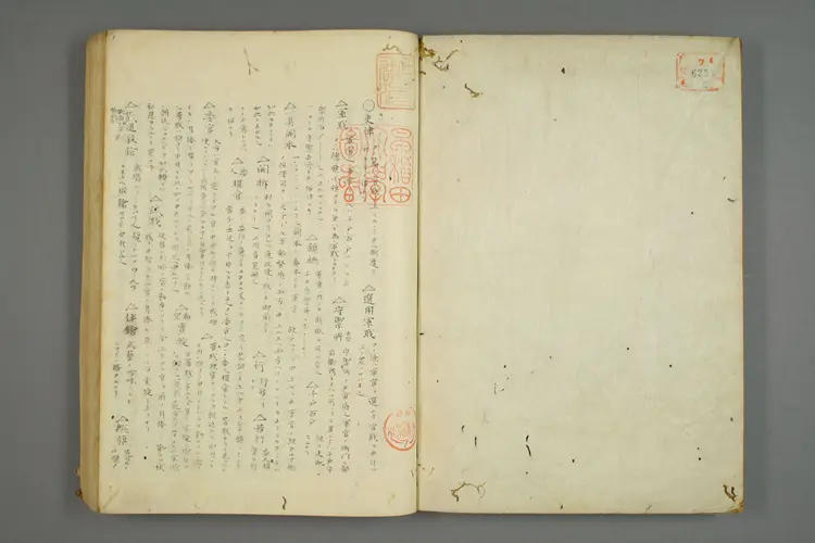 【日】明律口伝_0002 【日】明律口伝_0002