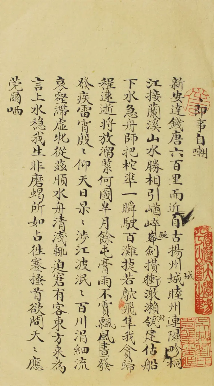 小筠樓詩草.二十卷 小筠樓詩草.二十卷