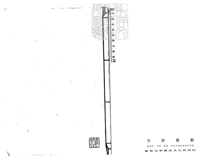 852 新鐫出相批評僧尼孽海一卷　清鈔本