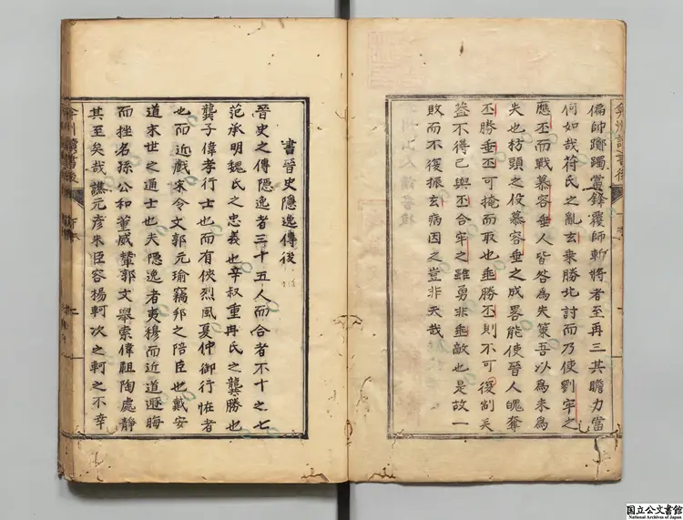 弇州山人読書後  選者王世貞（明）／編者陳継儒（明）江戸刊本0054