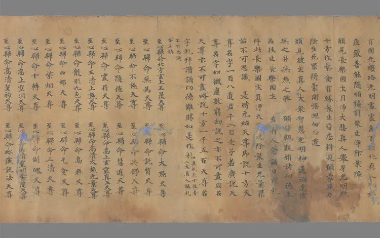 太上洞玄灵宝天尊名