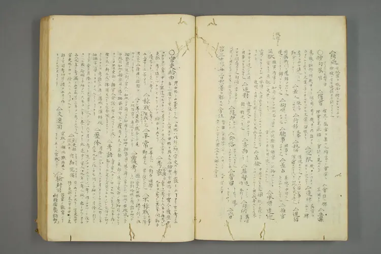 【日】明律口伝_0002 【日】明律口伝_0002