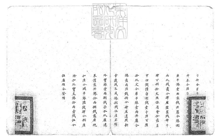 130 陝西西安府造具卑府所屬墊支過光緒參拾貳年分囚犯口糧鹽菜錢文奏銷清冊不分卷　光緒三十三年鈔本