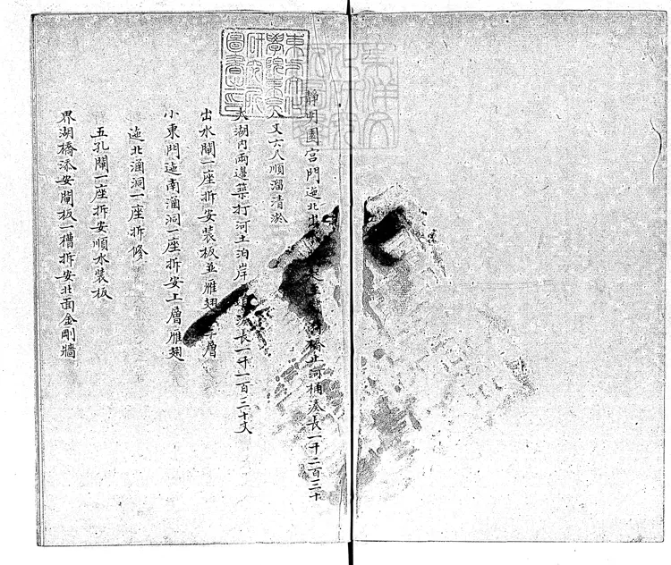 363 靜明園外出水閘至廣源閘河桶等工銷算丈尺做法清冊一卷 鈔本 363 靜明園外出水閘至廣源閘河桶等工銷算丈尺做法清冊一卷 鈔本