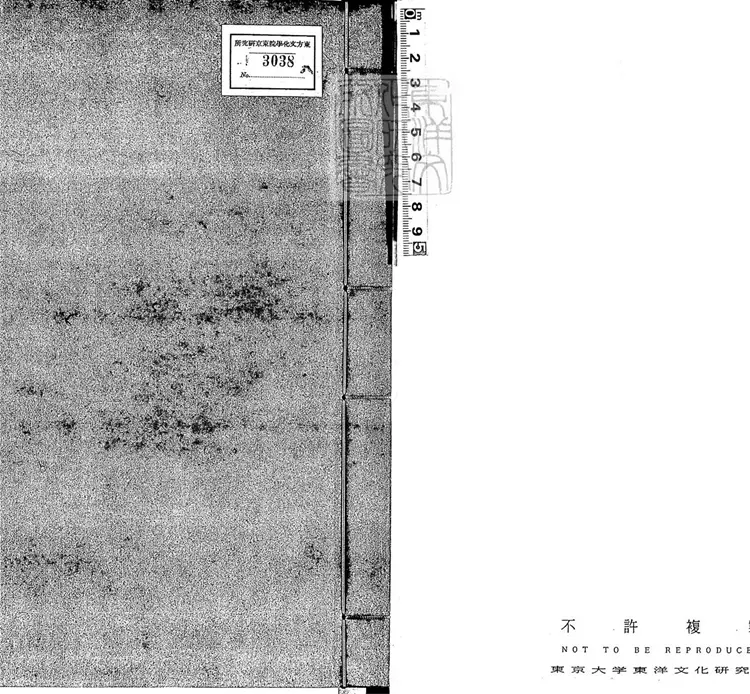 周易兼義九卷十三經註疏所收-卷八 周易兼義九卷十三經註疏所收-卷八