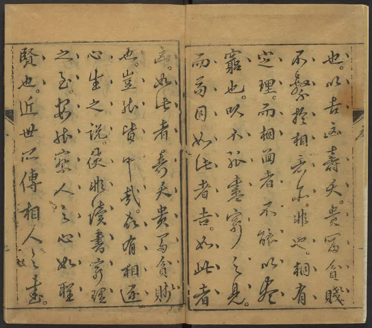 陈传老祖神相全篇十二卷