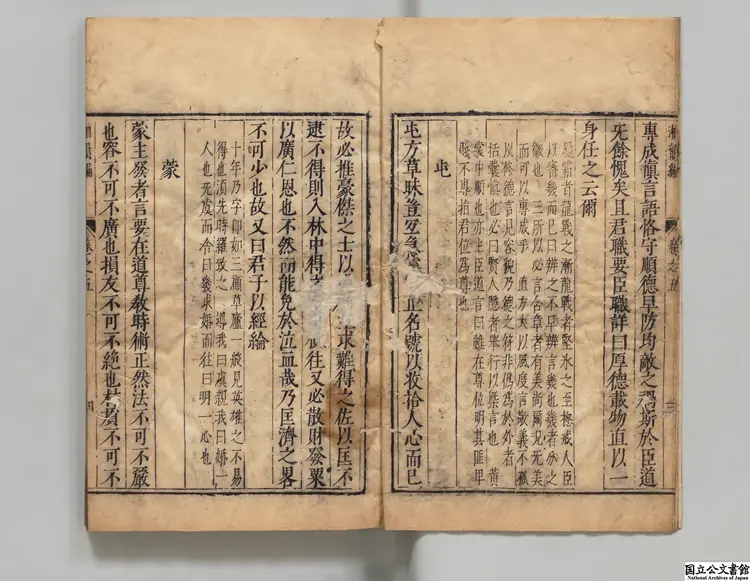 諸継明湘韻編 明刊本